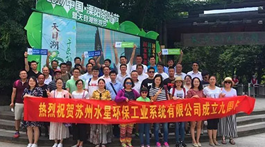 超碰四区環保九周年慶丨 燦爛六月漫步天目湖