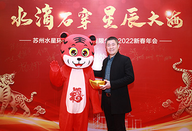 水滴石穿，星辰大海，超碰四区環保（bǎo）2022年年會盛（shèng）典圓滿落幕!
