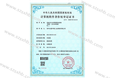 設備全生命（mìng）周期管理係（xì）統V2.1