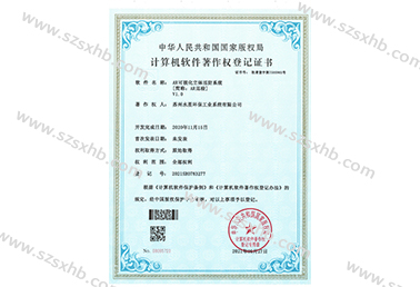 AR可視（shì）化立體巡防係統V1.0