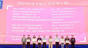 恭賀|超碰四区環保工程項目獲評2023年南（nán）京市節能環保優秀工程