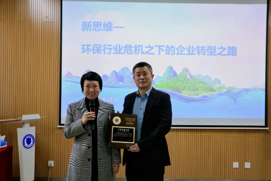 超碰四区環保董事長嶽（yuè）文（wén）春擔任天津大學高級研修（xiū）班產業實戰導師