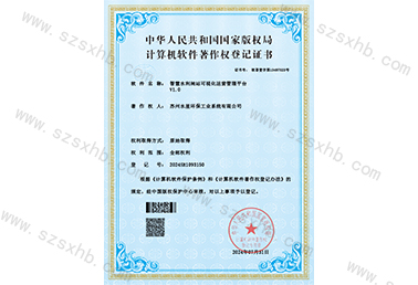 智（zhì）慧（huì）水利（lì）閘站（zhàn）可視化（huà）運營管理（lǐ）平台