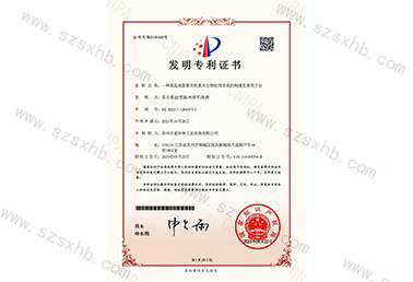 發明專利證書 一種高（gāo）鹽高氨（ān）氮有機廢水生物...