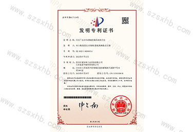 發明專利（lì） 汙水廠出水TN智能控製係統（tǒng）和方（fāng）...