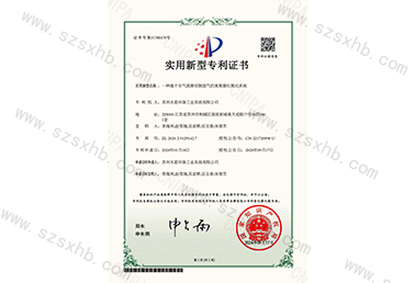 一種基於水（shuǐ）氣高頻切割溶氣的（de）臭（chòu）氧催化氧化係...