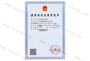建築企業資質證（zhèng）書（機電、環保、智能）
