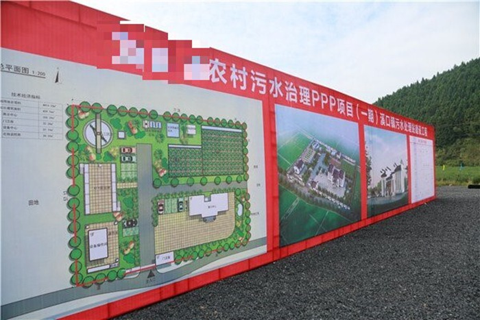 安徽省某農村汙（wū）水（shuǐ）治理 PPP 項目（一期）工藝設備貨物工程.jpg